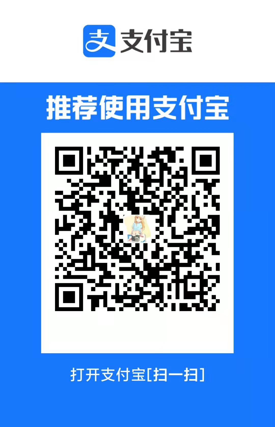 支付宝赞赏