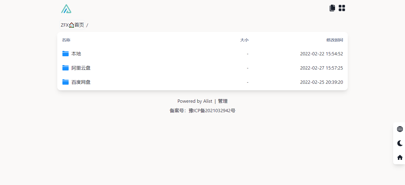 docker_alist-2d6e32f8-e41a-4967-b2ca-1e86f1a667c6