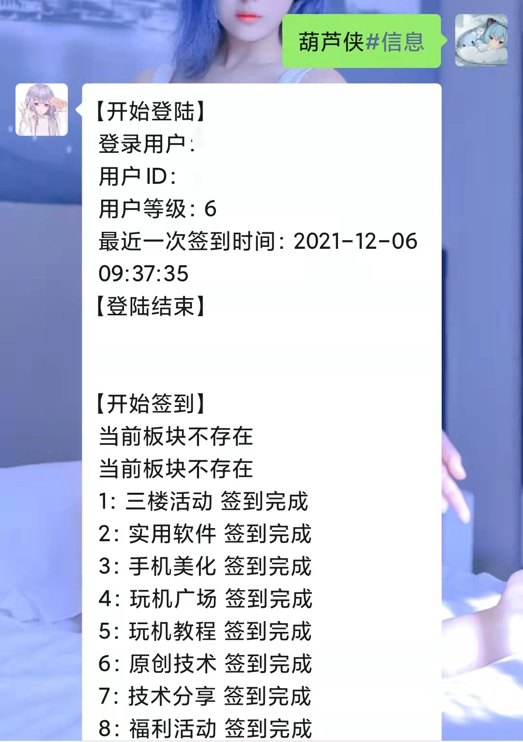 wxbot_hlx_xx-a170baff-69f1-4cee-ac81-5be3c20fe2a5