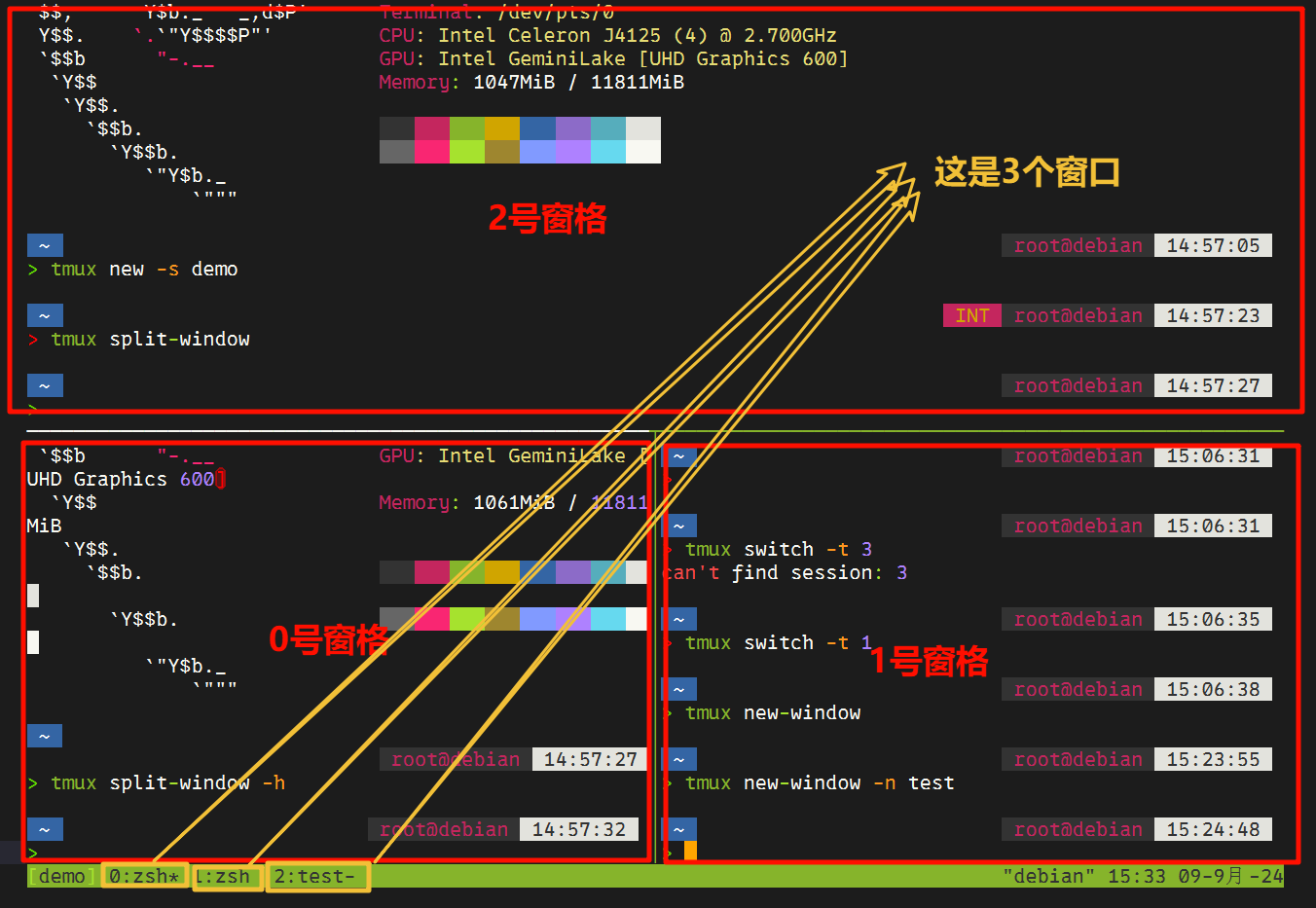 窗口和窗格的区别_1